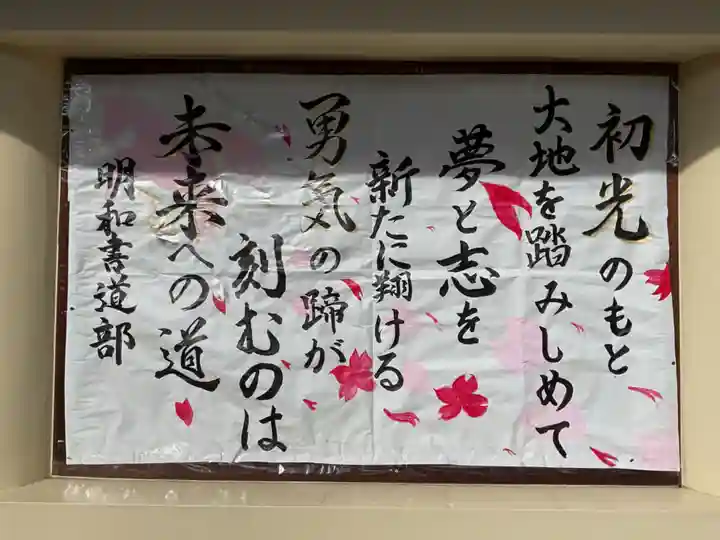 愛知縣護國神社(愛知県)