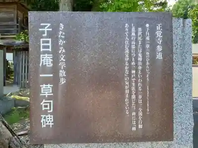 正覚寺(岩手県)