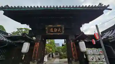 善光寺大勧進(長野県)