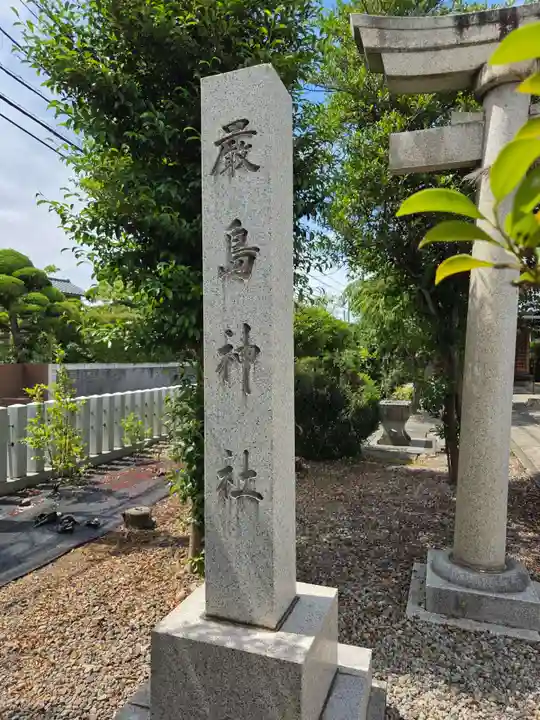 總社 和田八幡宮(福井県)