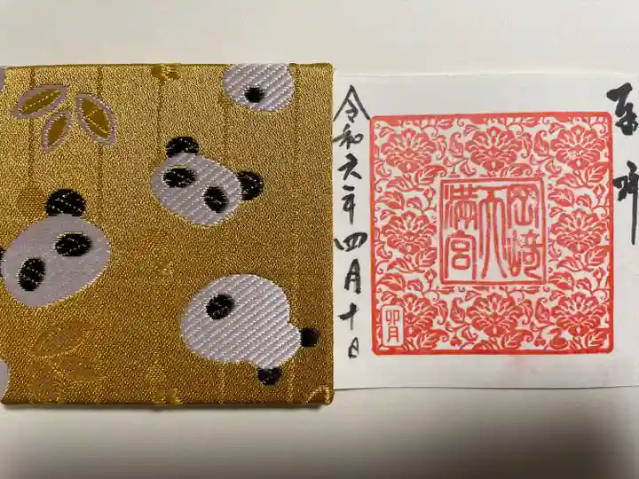 岡崎天満宮(愛知県)