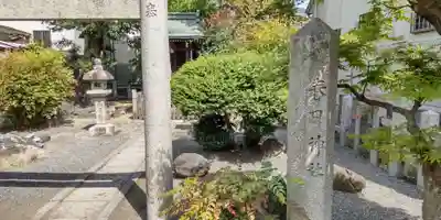 春日神社(京都府)