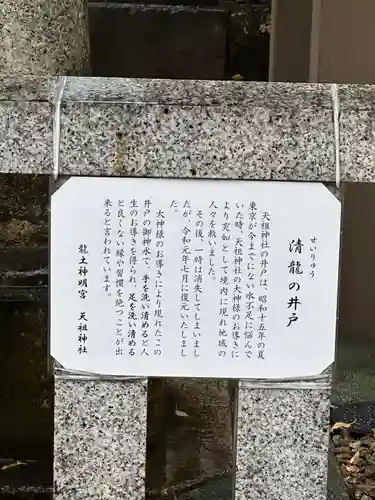  六本木天祖神社のその他建物