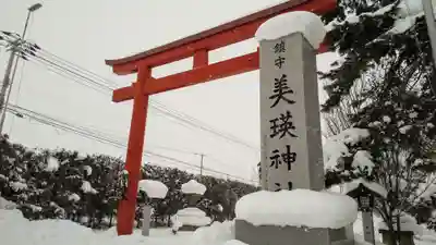 美瑛神社の鳥居