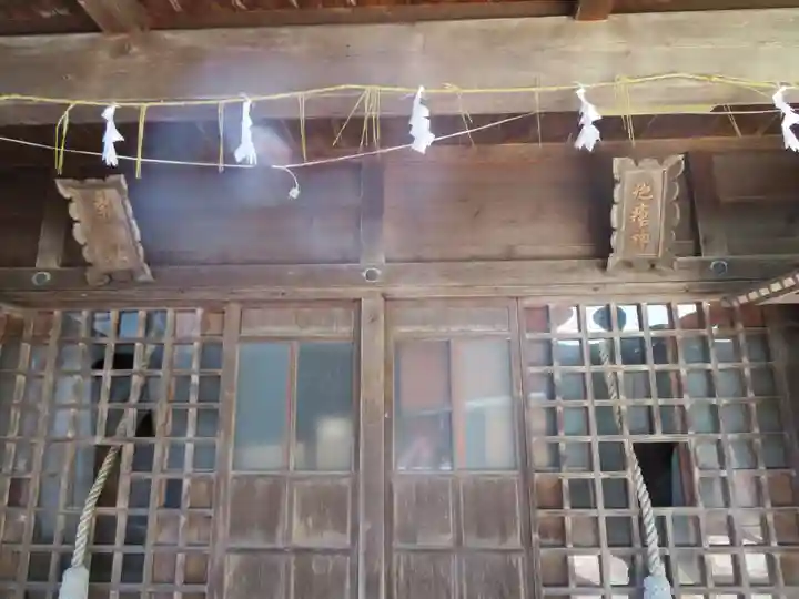 伊勢両宮(山形県)