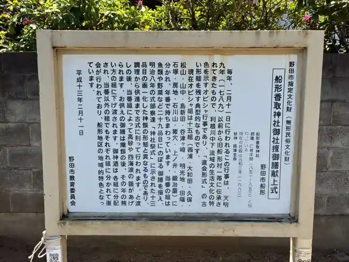 香取神社(千葉県)