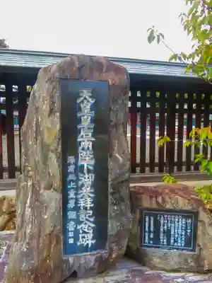 札幌護國神社(北海道)