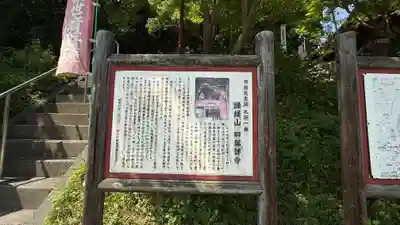 秩父札所１番　四萬部寺(埼玉県)