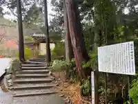 神藏寺(京都府)