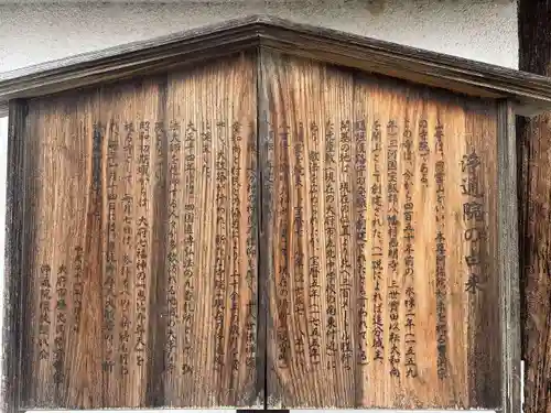 浄通院(愛知県)