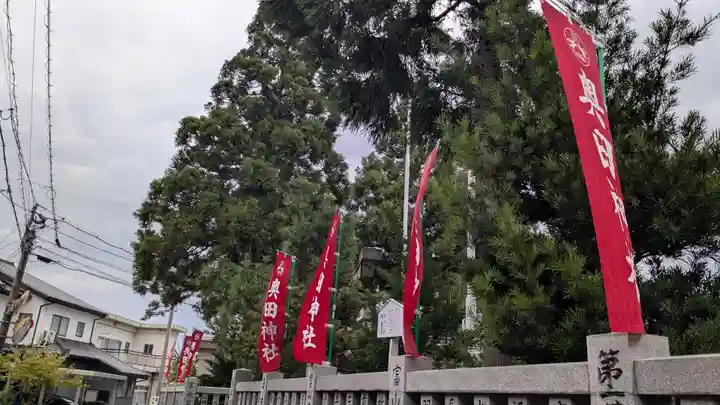 奥田神社のその他建物
