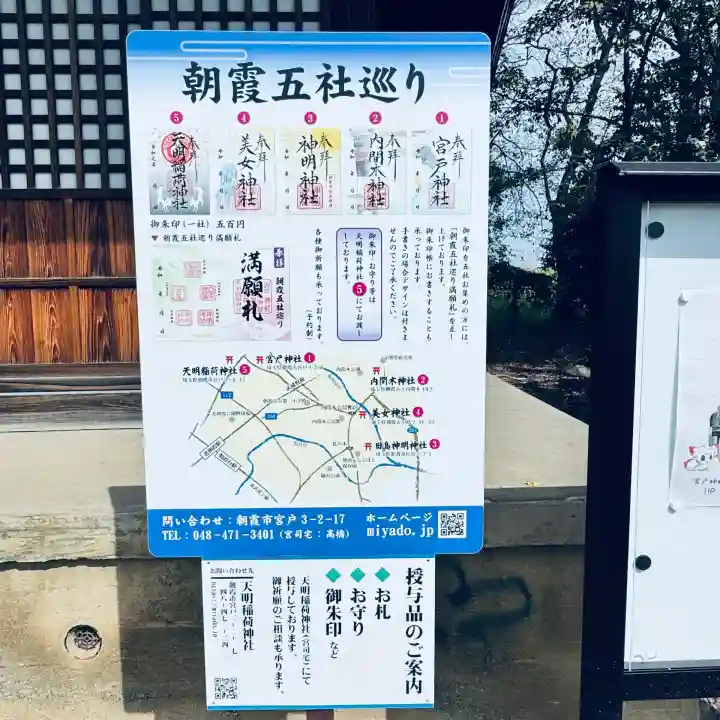 田島神明神社(埼玉県)