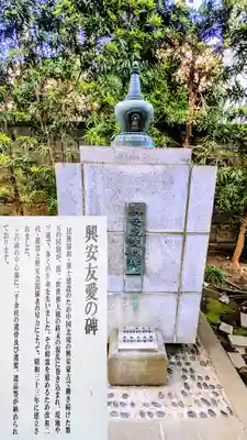 五百羅漢寺(東京都)