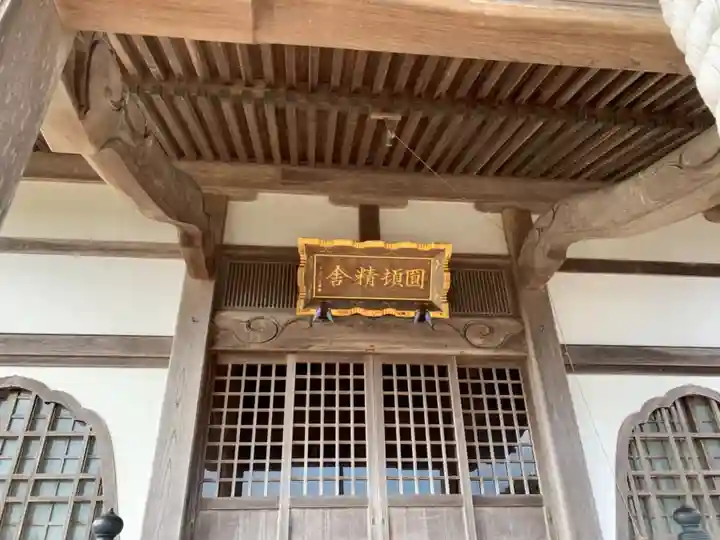 圓頓寺の本殿・本堂