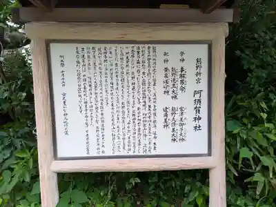 阿須賀神社(和歌山県)