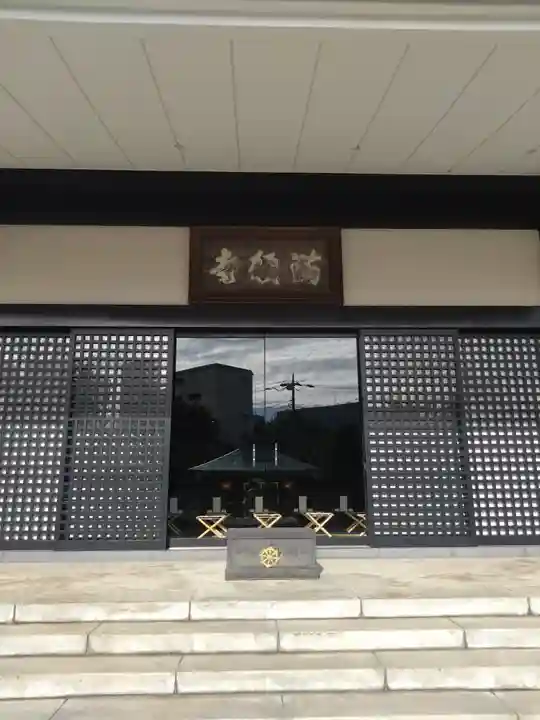 満願寺のその他建物