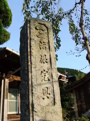薬師寺(山口県)