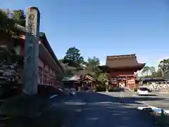 美濃國一宮　南宮大社(岐阜県)