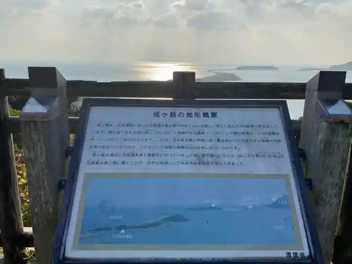 成山毘沙門天(兵庫県)