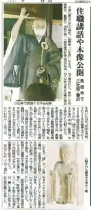 長徳寺の歴史(2021年07月06日(火) 21時27分51秒投稿)