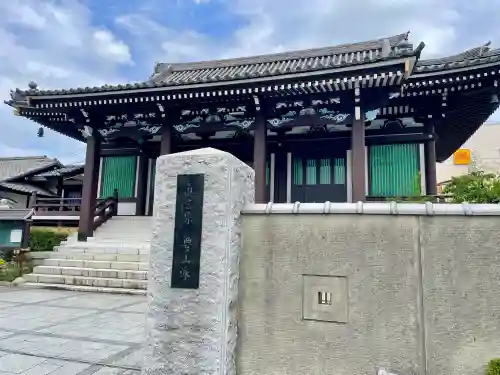 光明寺(東京都)