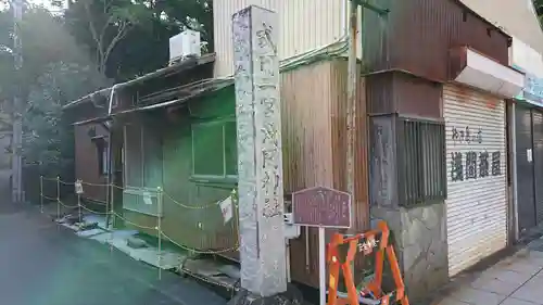 浅間神社のその他建物