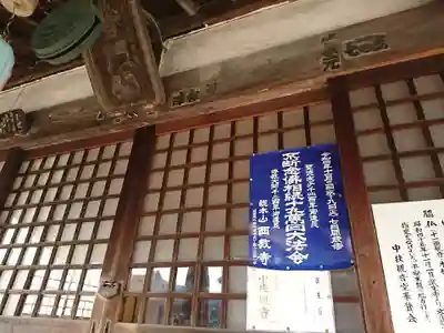 中挟慈心寺観音堂(福井県)