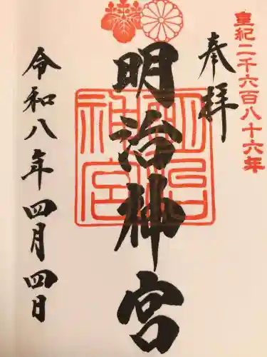 明治神宮(東京都)