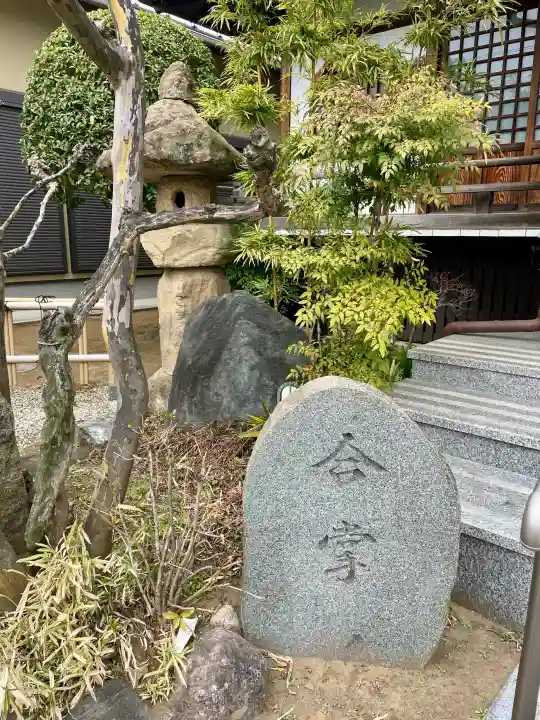 玄授院の{uncategorized: "未分類", other: "その他", undefined: "問題あり", building: "その他建物", grave: "お墓", sacred_gate: "鳥居", guardian: "狛犬", statue: "像", buddha: "仏像", history: "歴史", nature: "自然", garden: "庭園", animal: "動物", pagoda: "塔", temizu: "手水舎", mountain_gate: "山門・神門", sanctuary: "本殿・本堂", subordinate: "末社・摂社", art: "芸術", scenery: "景色", jizo: "地蔵", ema: "絵馬", goshuin: "御朱印", omikuji: "おみくじ", items: "授与品その他", amulet: "お守り", goshuincho: "御朱印帳", eats: "食事", festival: "お祭り", votive_dance: "神楽", shichigosan: "七五三参", wedding: "結婚式", experience: "体験その他", initially: "初詣", around: "周辺", anti_infection: "感染症対策"}