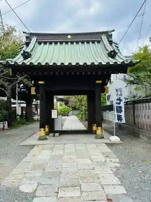 妙隆寺(神奈川県)