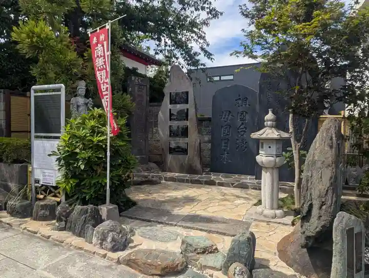 真照寺(神奈川県)