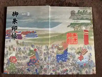 唐津と言えばおくんち、古い絵柄に一目惚れ4冊目はコレに決まり