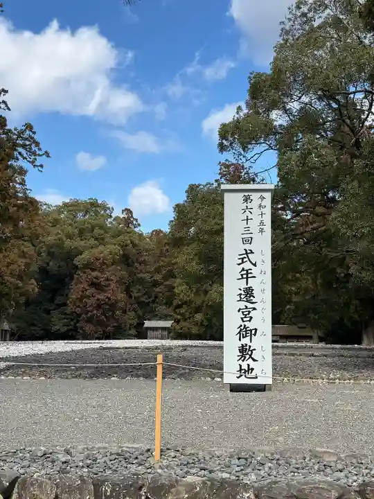 伊勢神宮外宮(豊受大神宮)(三重県)