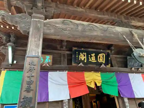 今宮坊(埼玉県)