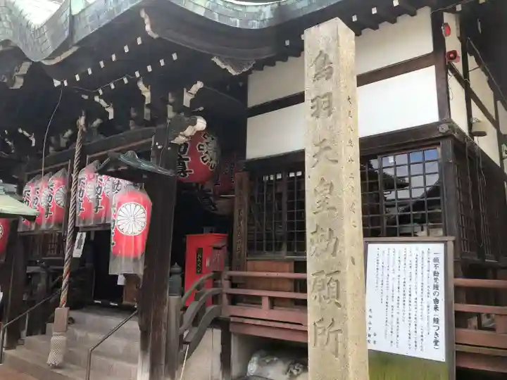 北向山不動院の本殿・本堂