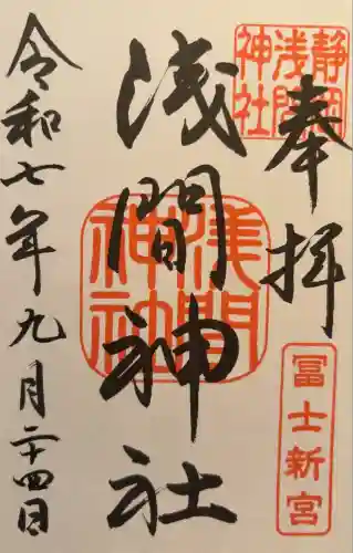 静岡浅間神社(静岡県)