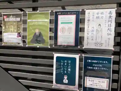 築地本願寺佃島分院(東京都)