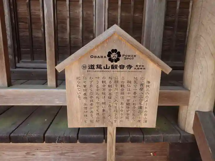 観音寺(愛知県)