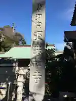 正法禅寺のその他建物