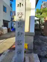 六道珍皇寺(京都府)