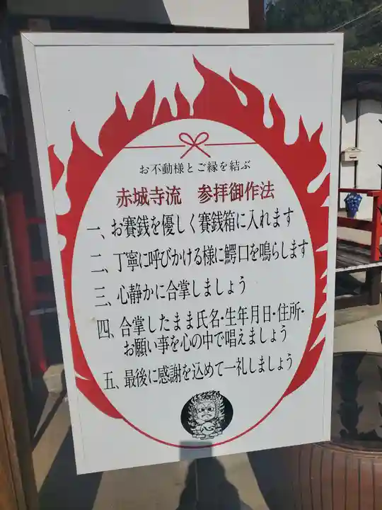 赤城大教会赤城寺のその他建物