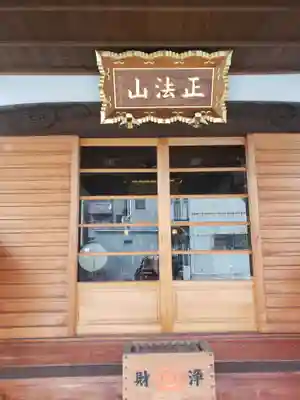 高野山東京別院のその他建物