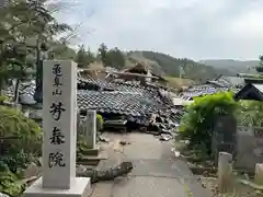 総持寺祖院(石川県)