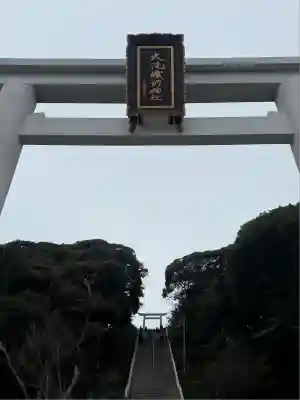 大洗磯前神社(茨城県)