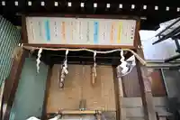 寄木神社(東京都)