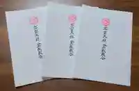 出雲大社倉敷教会(岡山県)