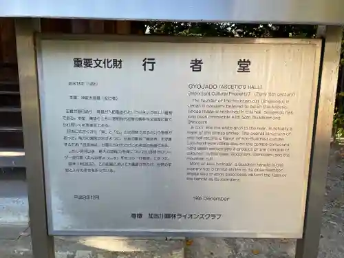 鶴林寺の歴史