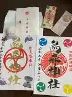 烏森神社(東京都)