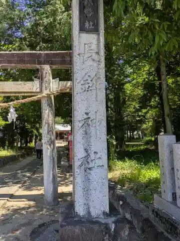 長鉾神社(岐阜県)