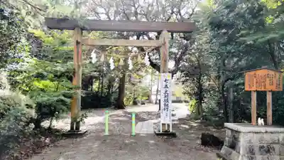 矢奈比賣神社（見付天神）(静岡県)